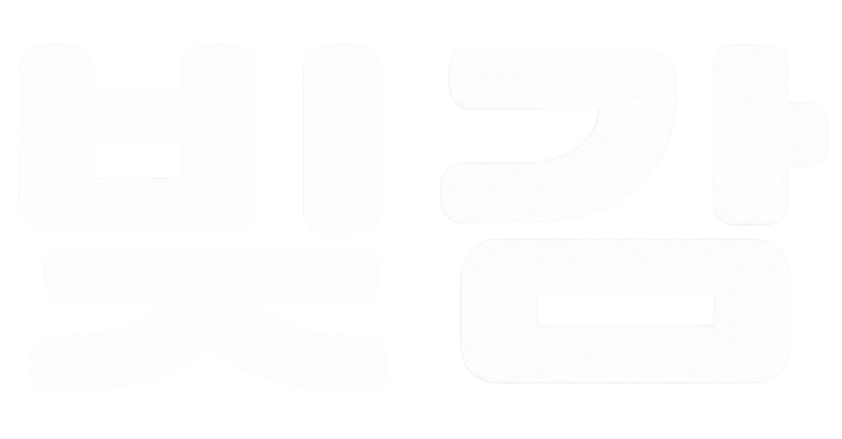 빚감